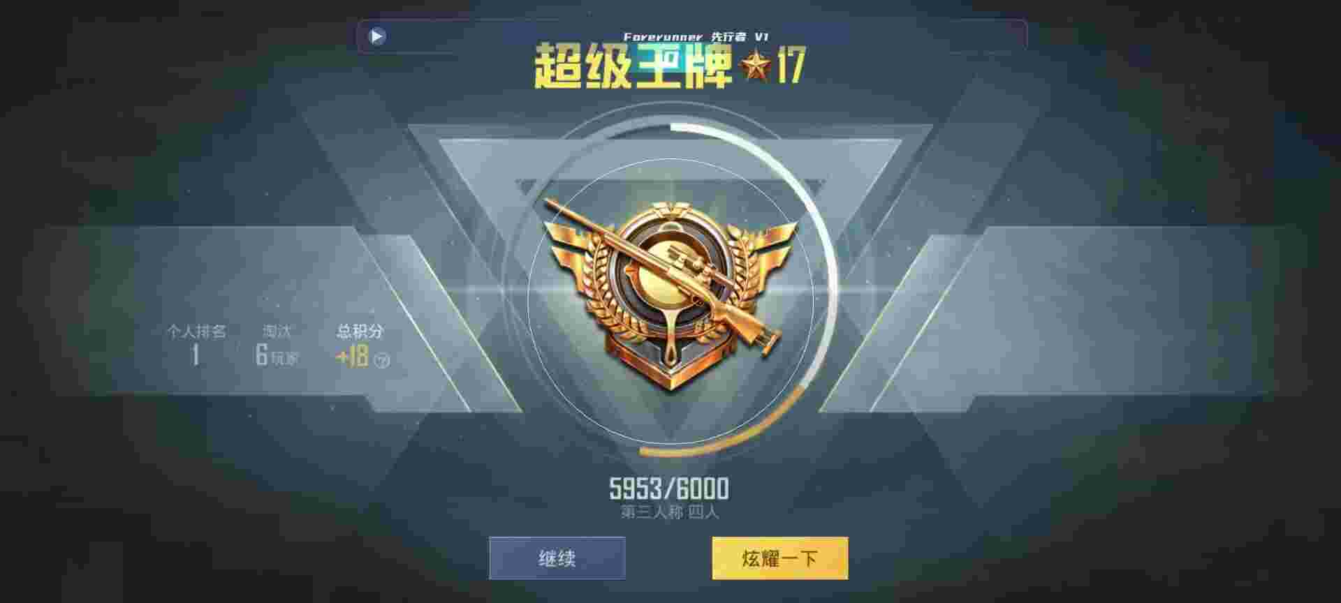 和平精英鸡腿辅助自瞄 - ƽӢұ2辅助预览图